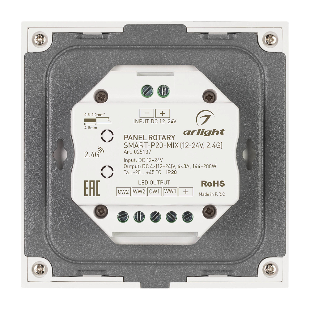 Arlight SMART-P20 — Встраиваемая роторная панель MIX (CCT, ШИМ, 12-24V, 2.4G, master/slave)