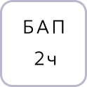 Блок аварийного питания на 2 часа
