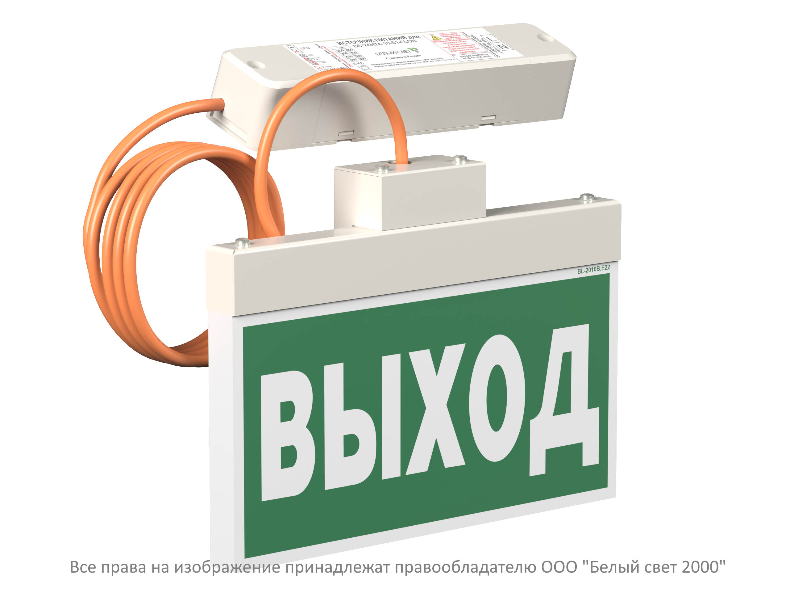 Световой указатель BS-YANTA-10-S1-ELON