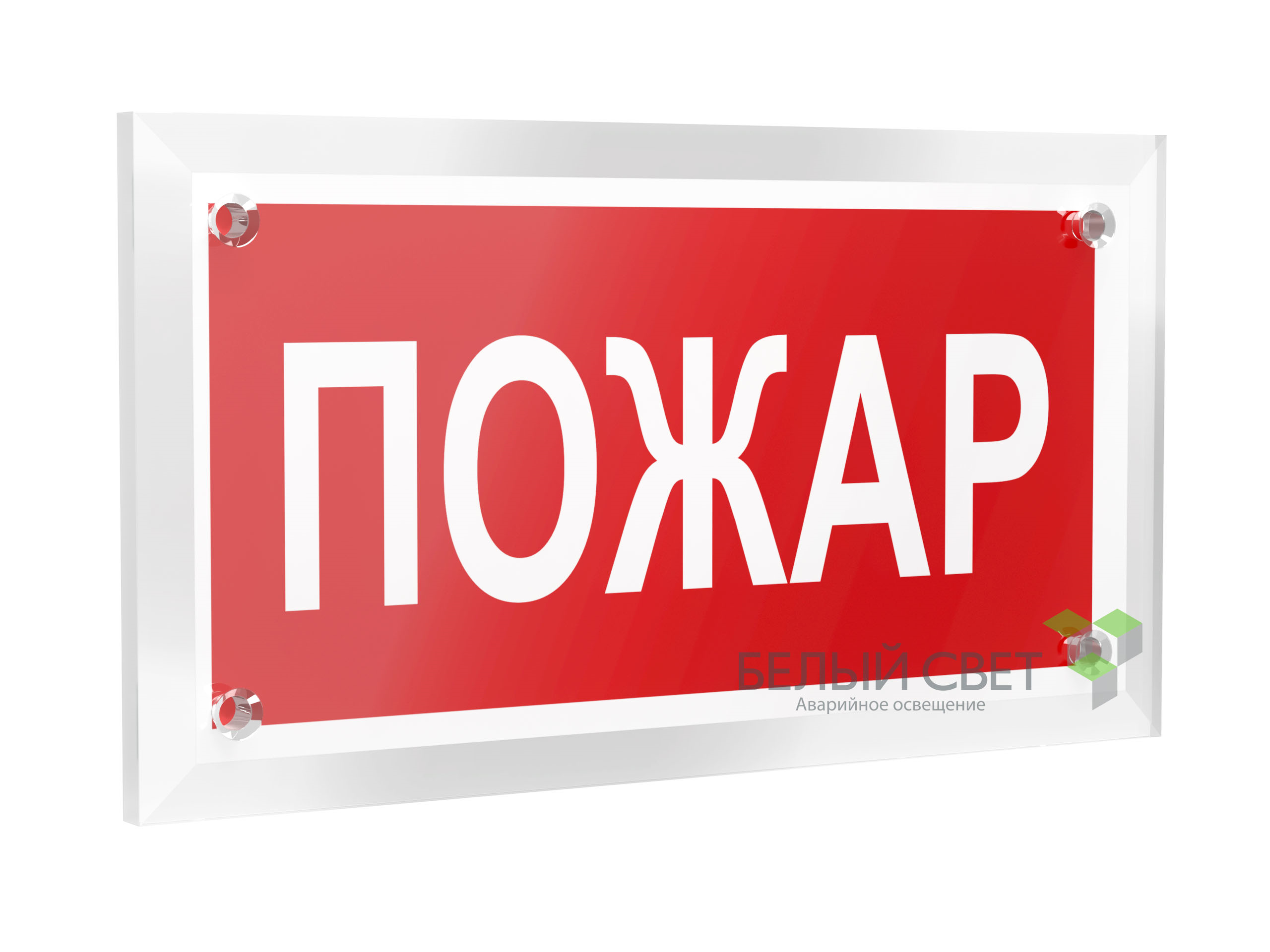 Знак безопасности PT-12228.F20"Пожар"