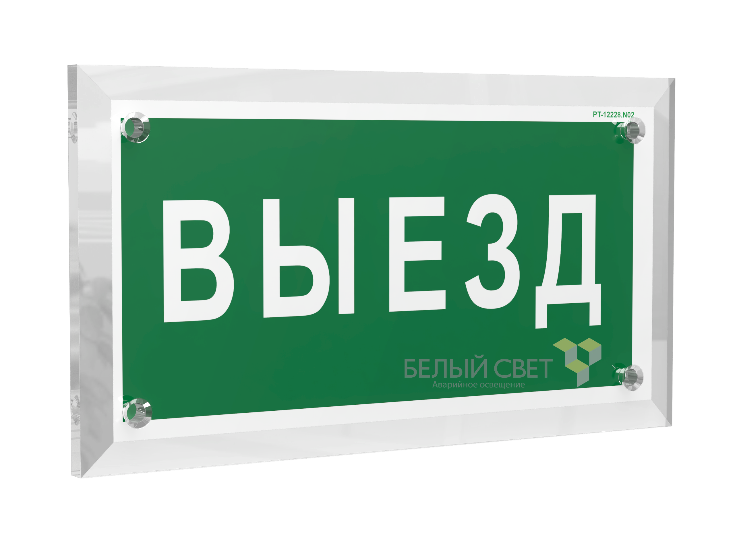 Знак безопасности PT-17328.N02"Выезд"