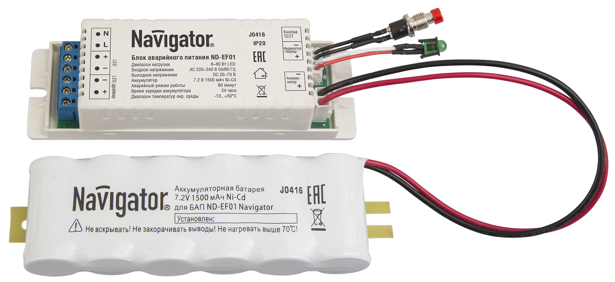 Блок аварийного питания Navigator 71 372 ND-EF01
