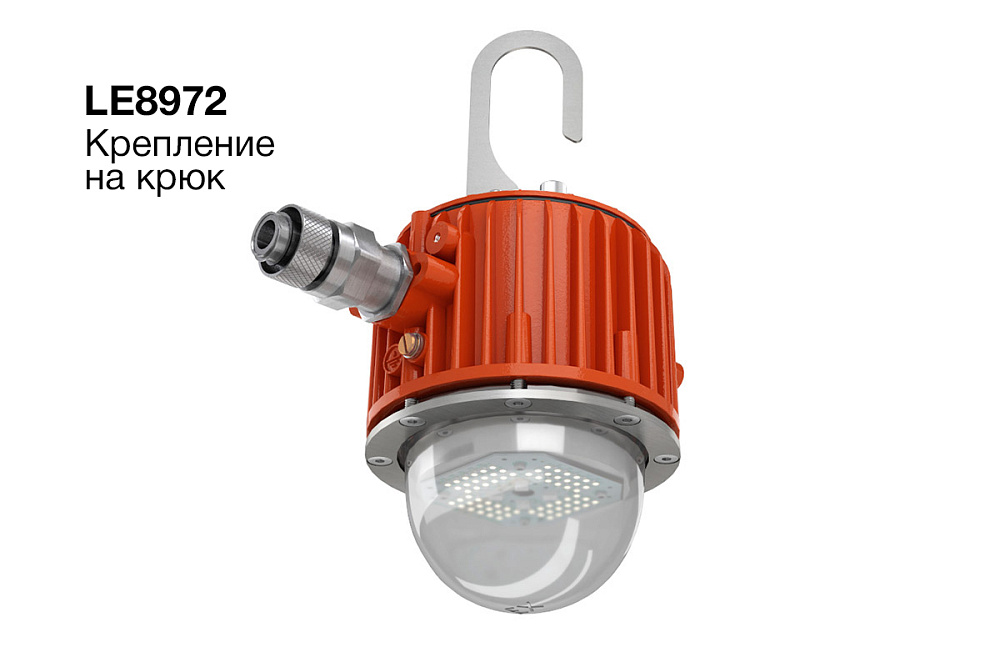 ЖЕЛУДЬ 2.0 РВ Ex — Защищенные светодиодные светильники