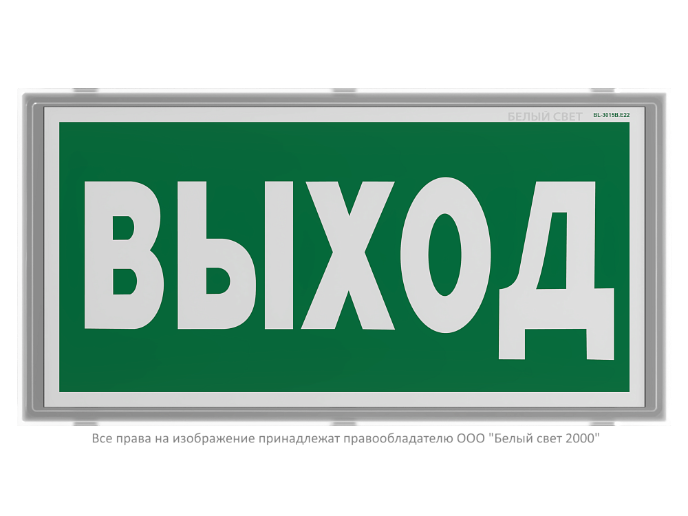 IDON — Аварийные светильники