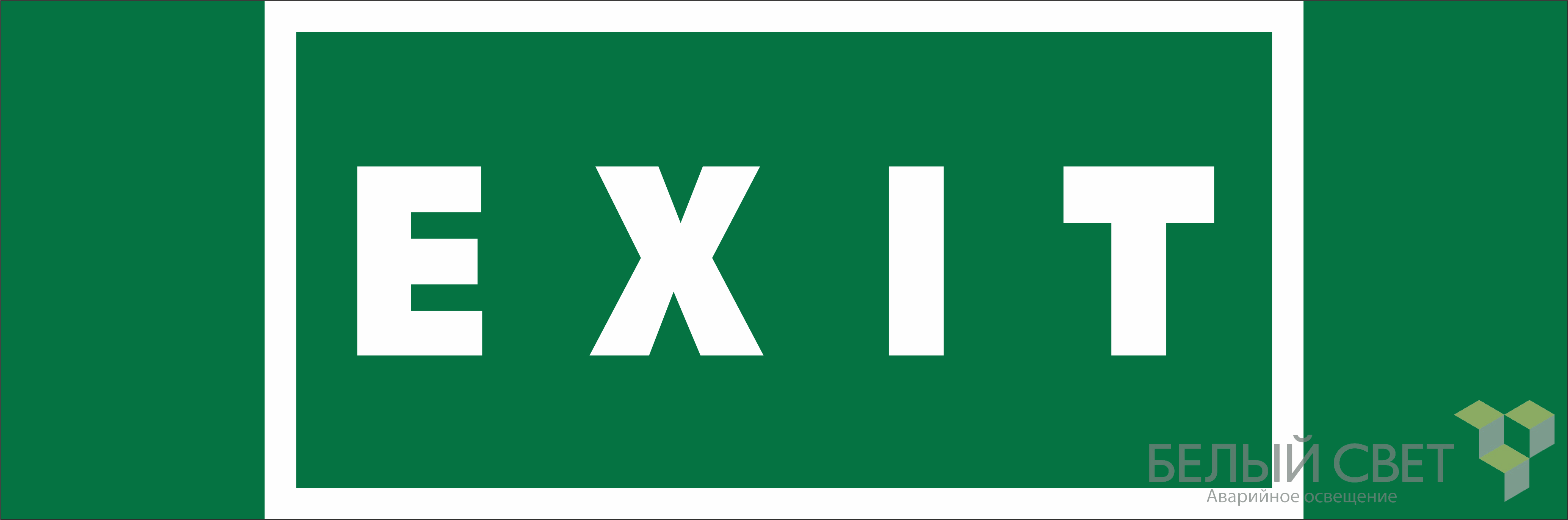 Знак безопасности BL-3511B.E25"EXIT"