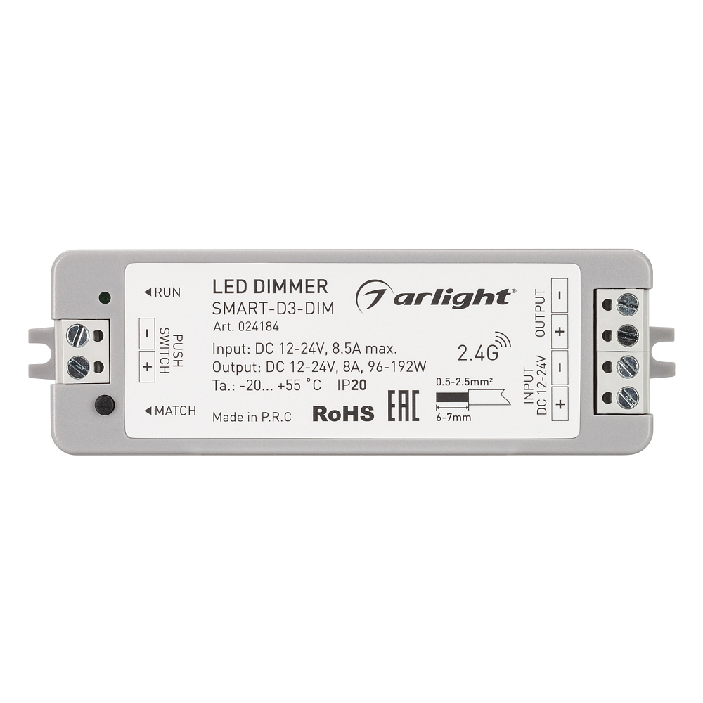 Arlight SMART — Диммер ШИМ [2.4G]