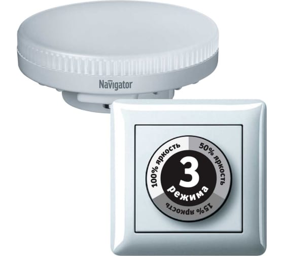 Лампа Navigator 93 871 NLL-GX53-10-230-4K-3STEPDIMM