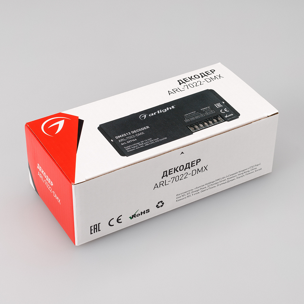 Arlight ARL-7022-DMX — Декодер DMX512/PWM
