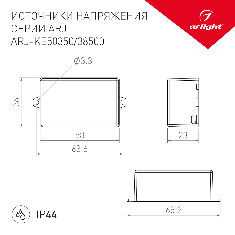 Arlight ARJ-KE — Источник тока