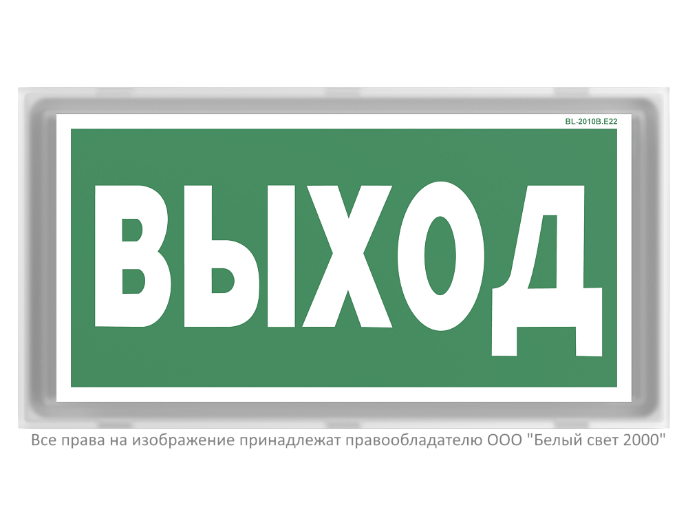 VOLNA S — Аварийные светильники