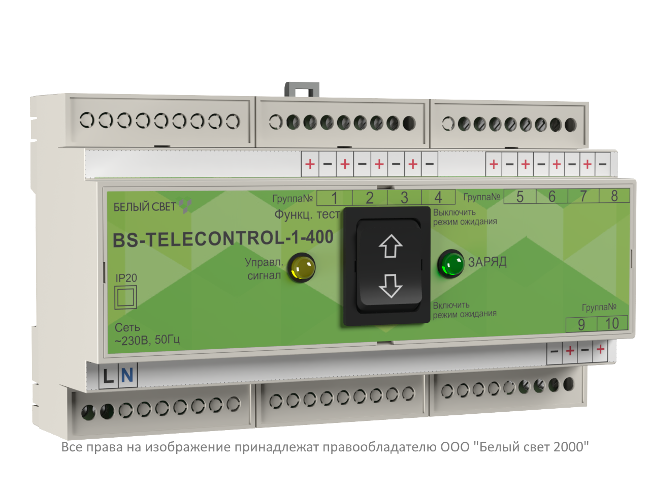 УДТУ BS-TELECONTROL-1-400