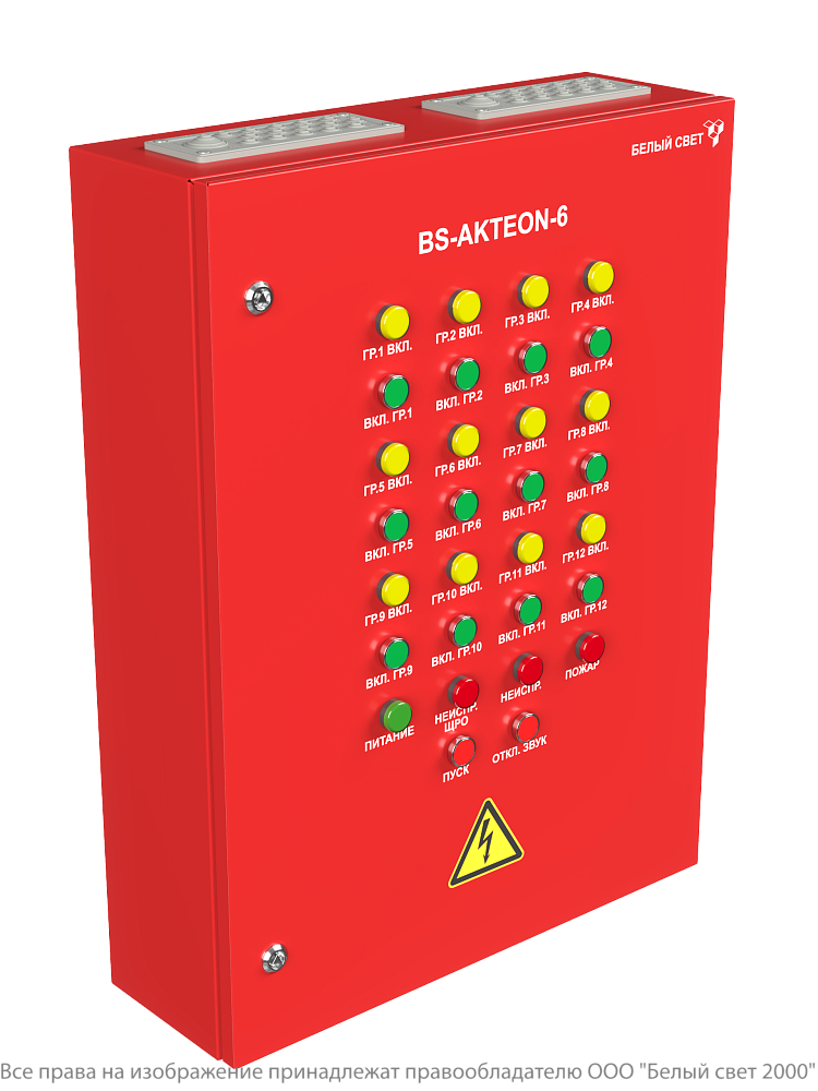 AKTEON-6