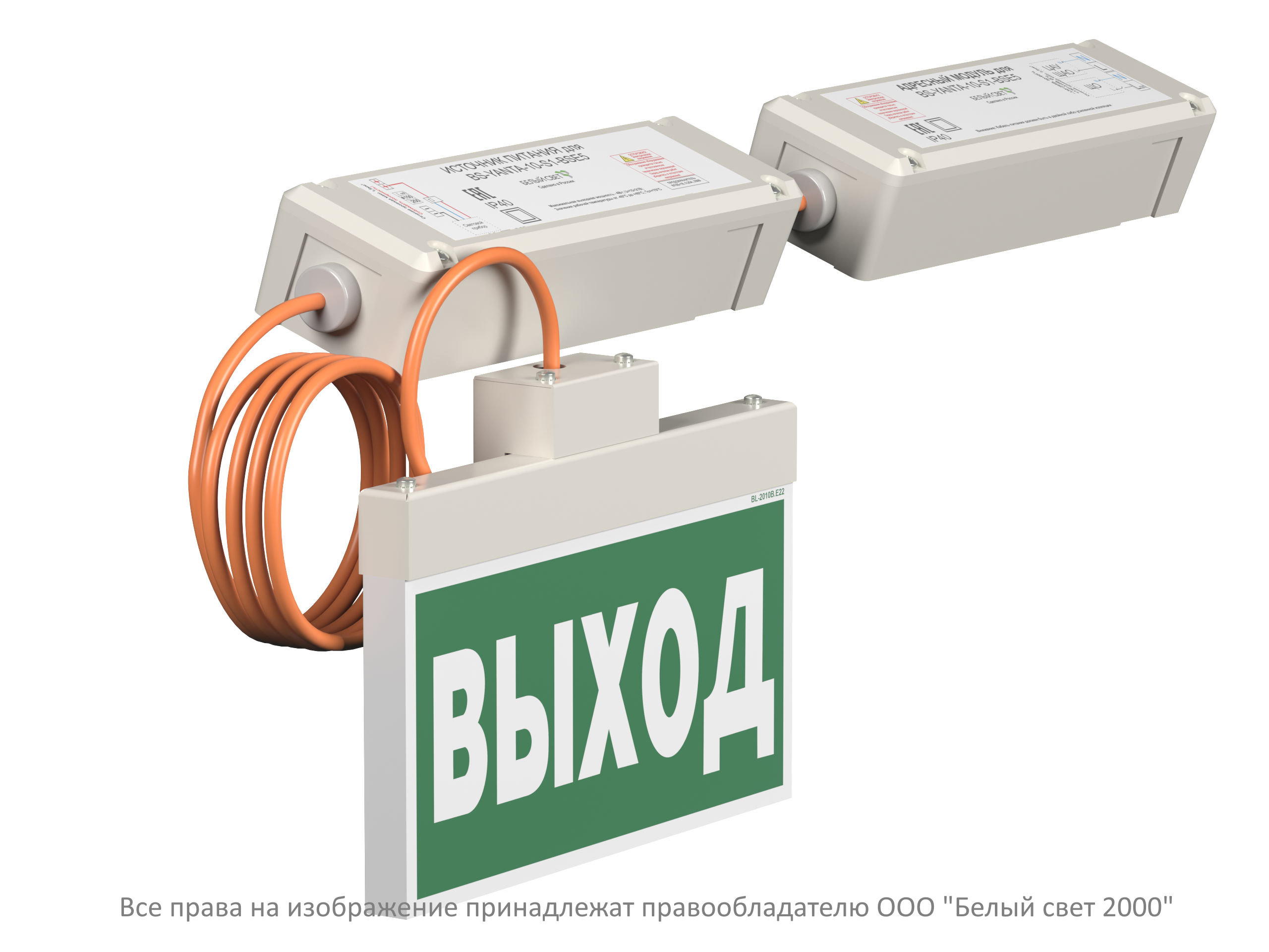 Световой указатель BS-YANTA-10-S1-BSE5