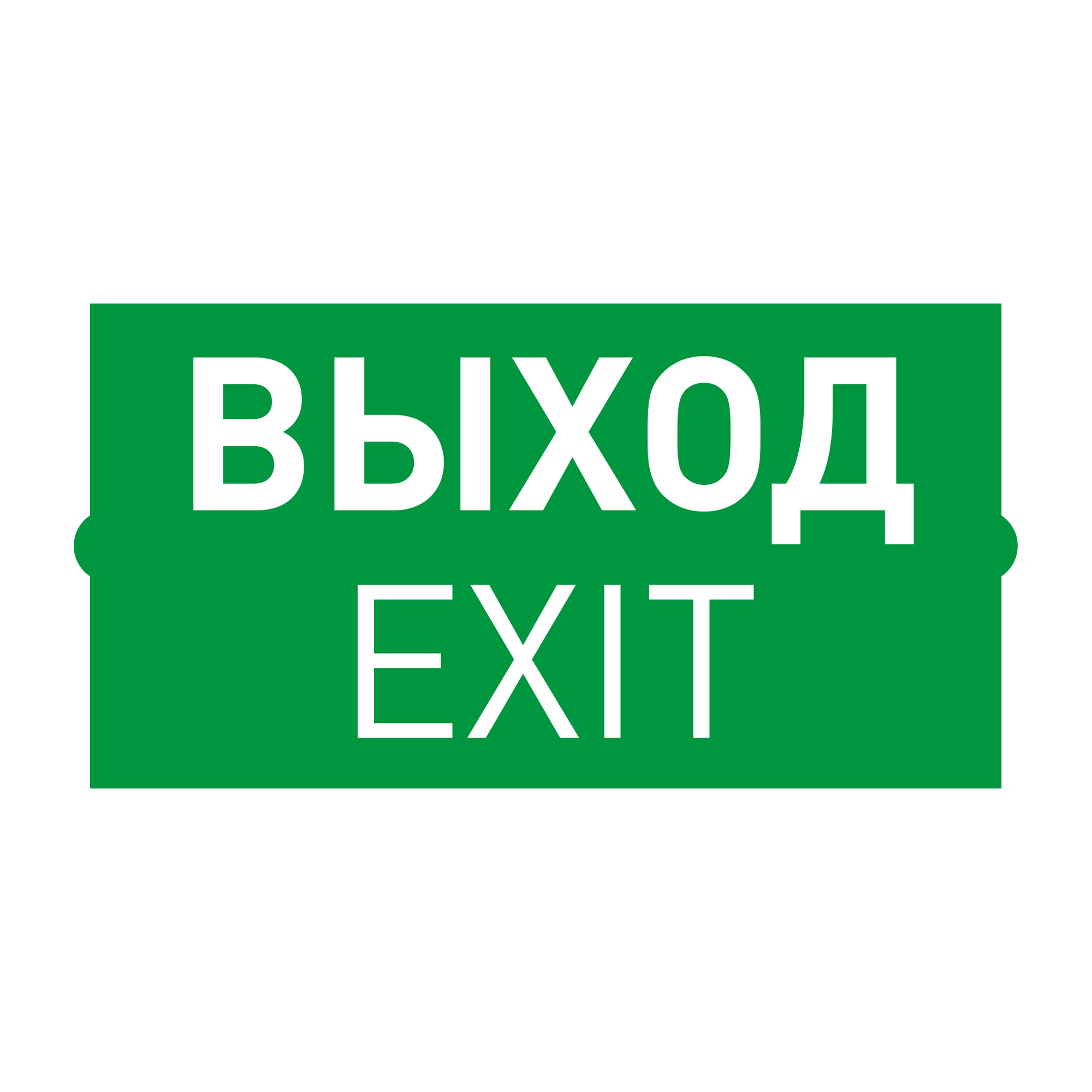 Arlight EMG-DIRECT — Пиктограмма выход [вставляется внутрь аварийной панели серии EMG-DIRECT]