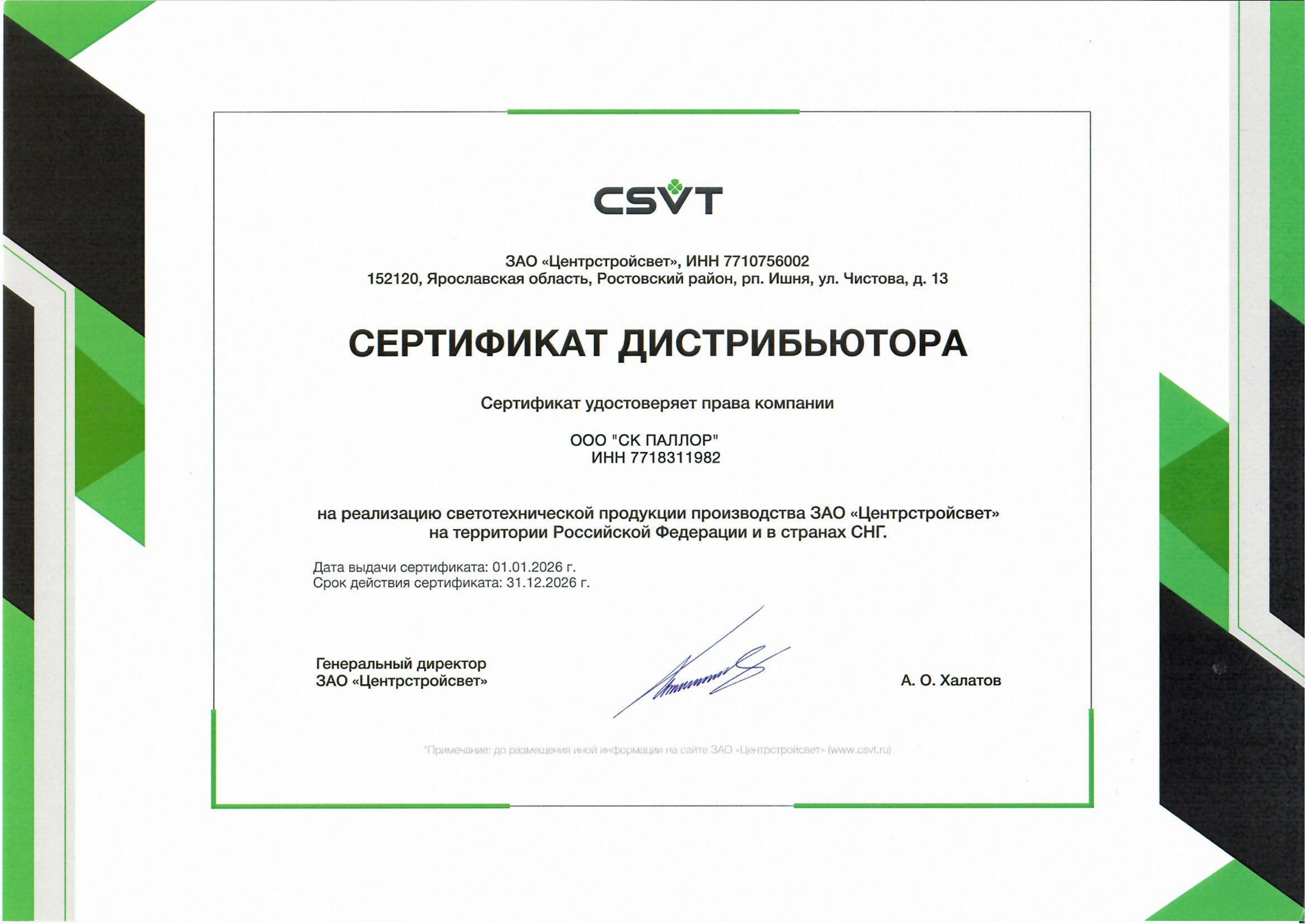 Сертификат или картинка партнера