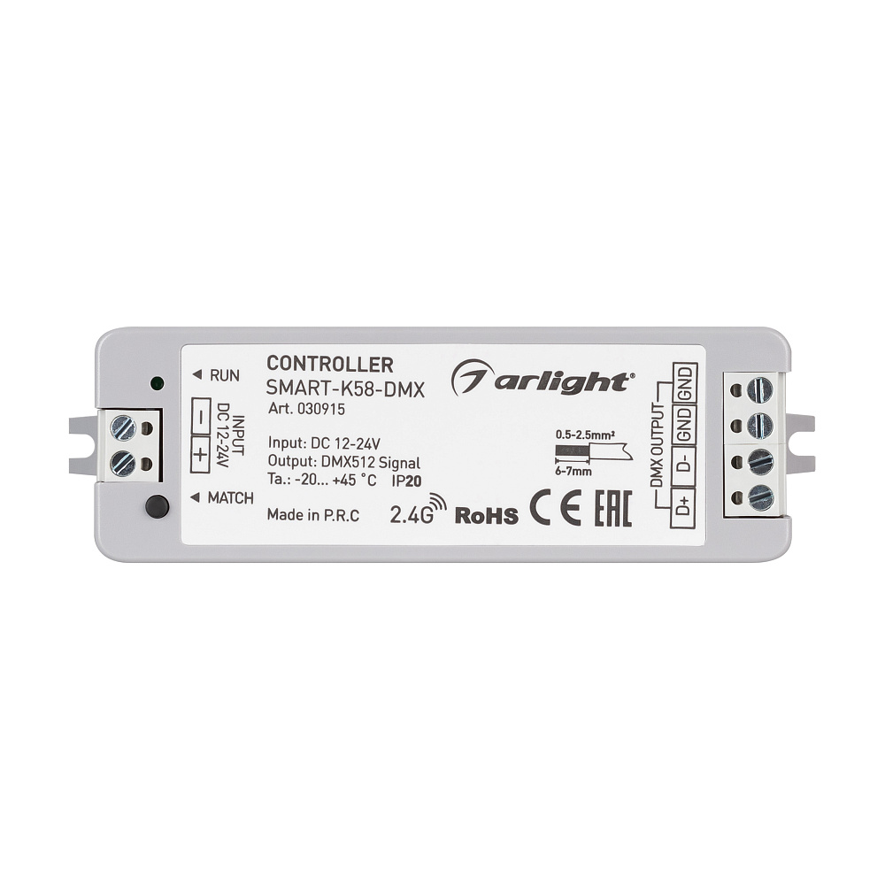 Arlight SMART — Контроллер DMX512 [DMX512 / 2.4G]