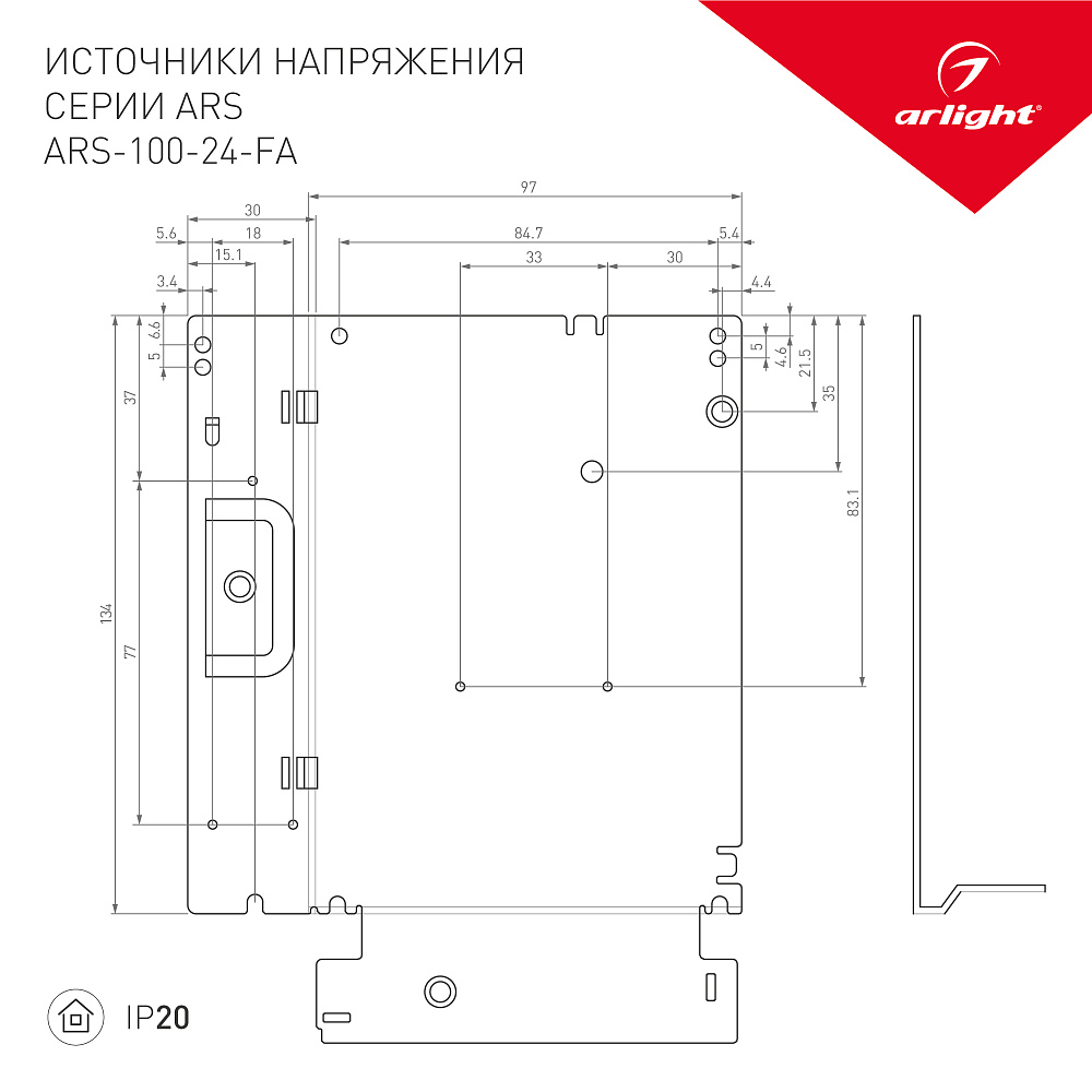 ARS — Блоки питания для светодиодного освещения