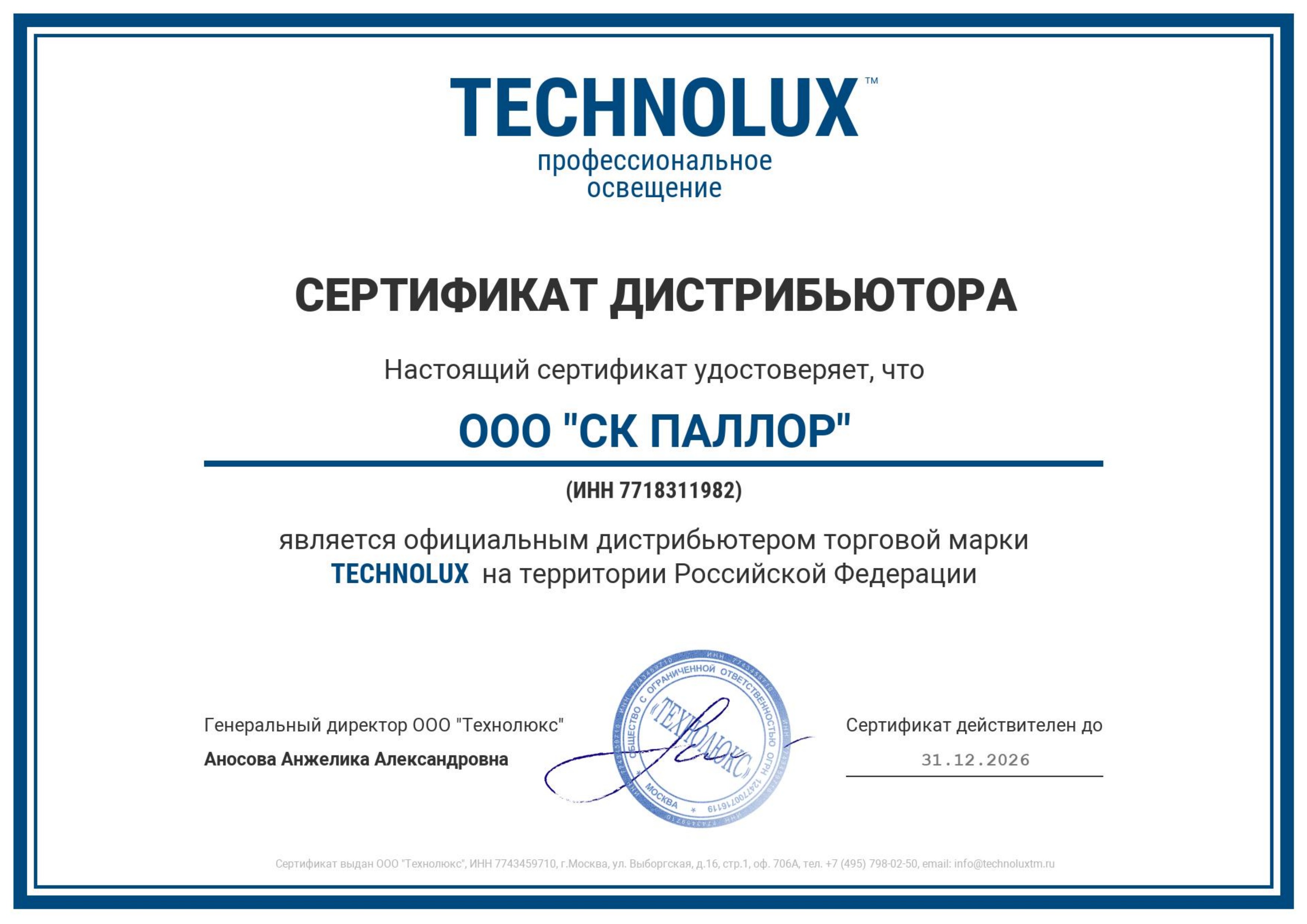 Сертификат или картинка партнера