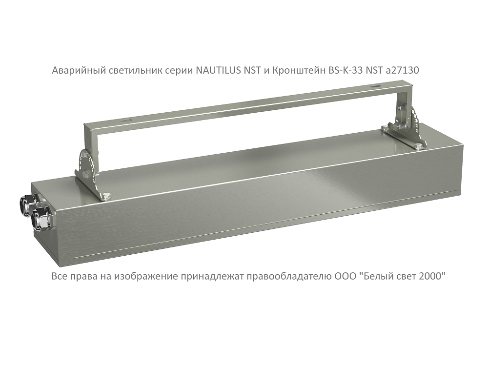 NAUTILUS NST — Аварийные светильники