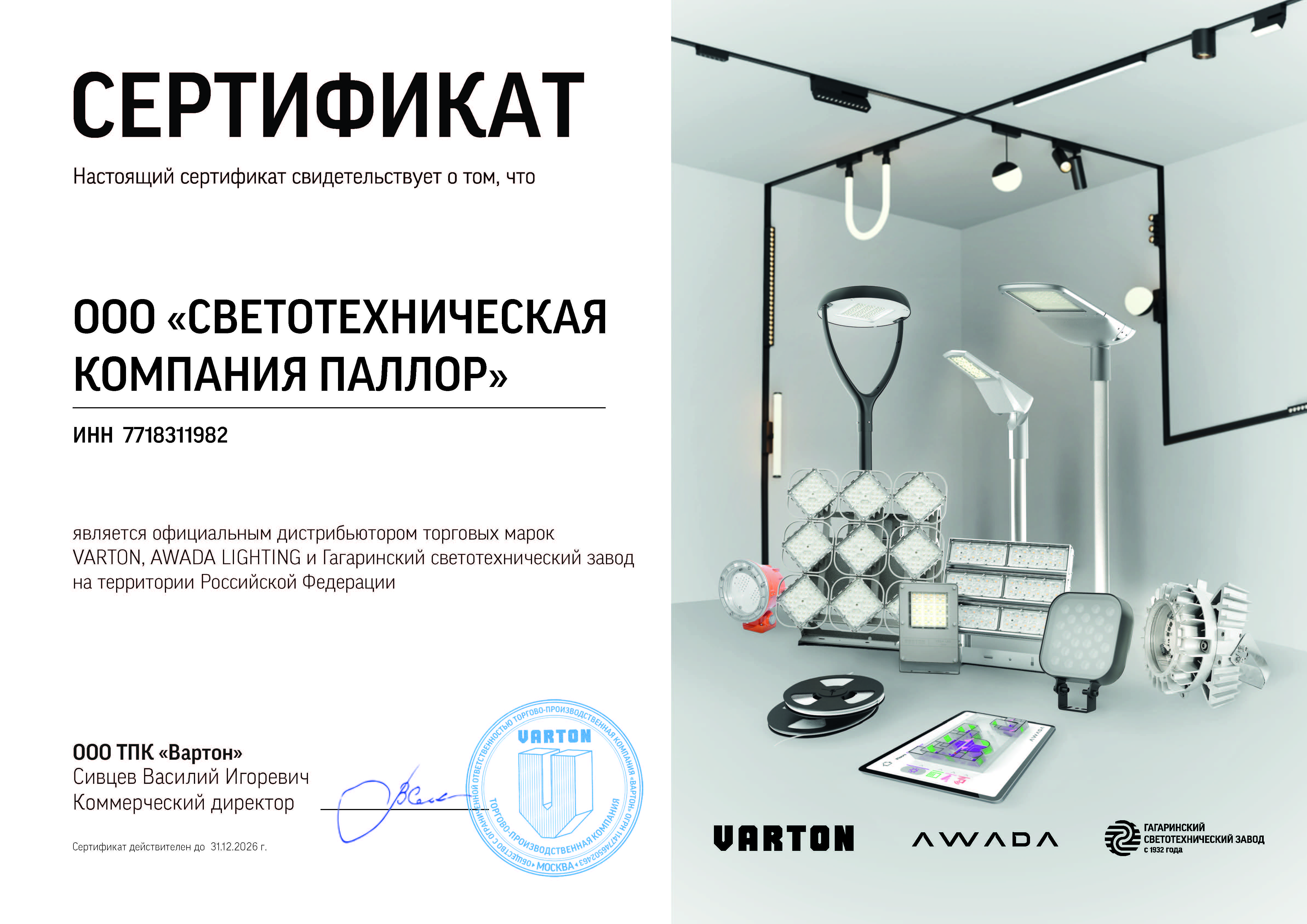 Сертификат или картинка партнера