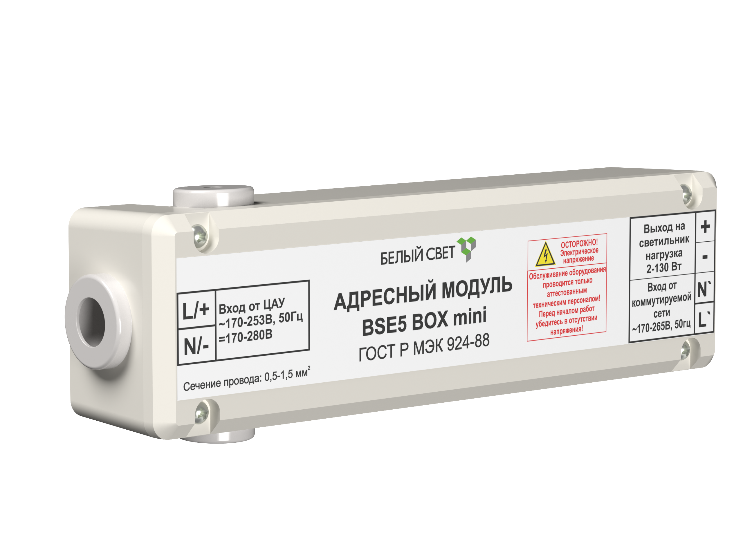 Адресный модуль BS-BSE5 BOX mini