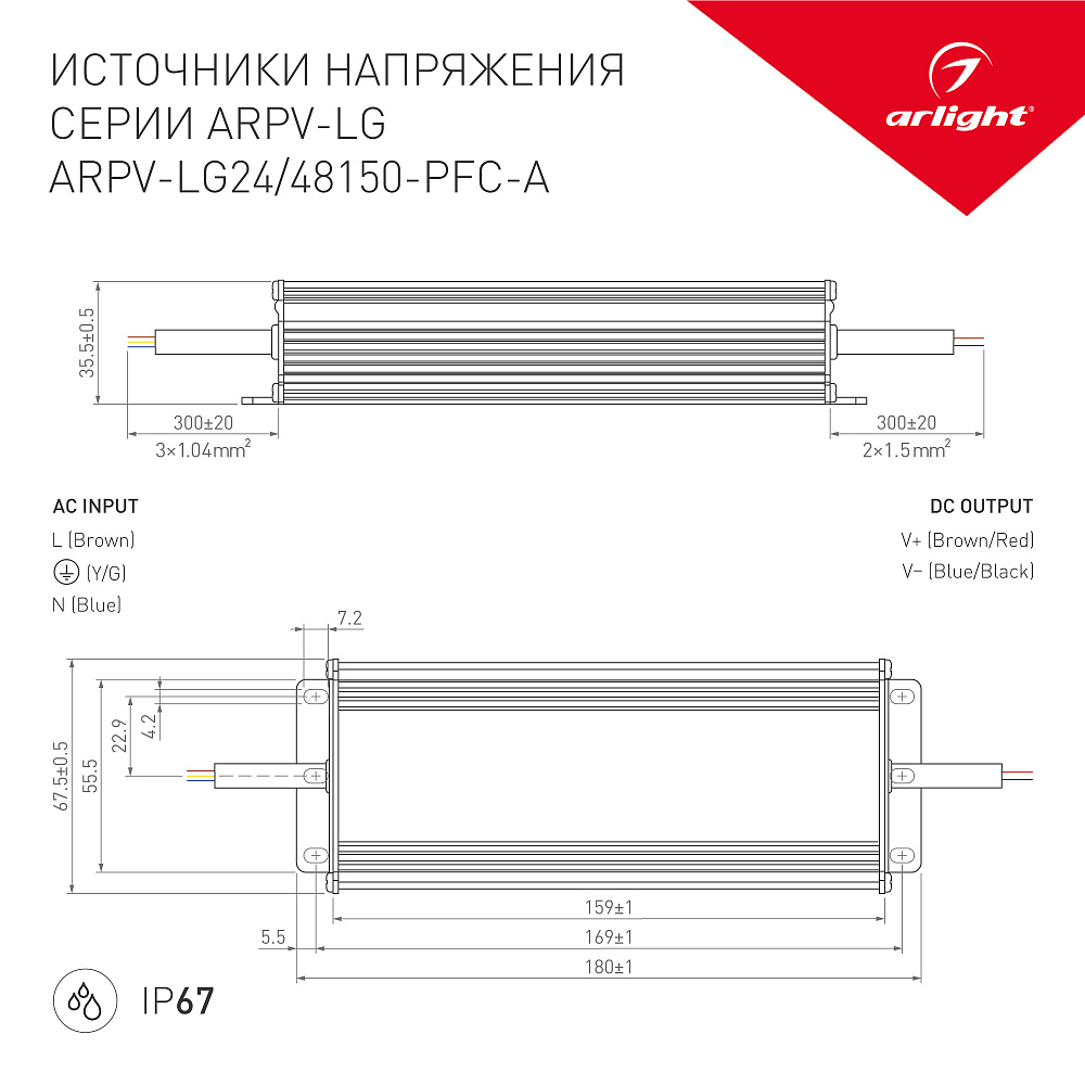 ARPV-LG — Блоки питания для светодиодного освещения