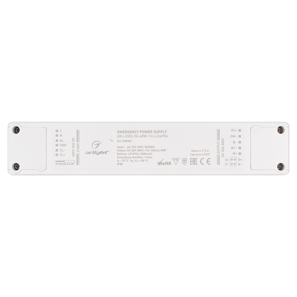 Arlight ARJ-EMG-50-40W-1H-LiFePO4 — Блок аварийного питания непостоянного действия