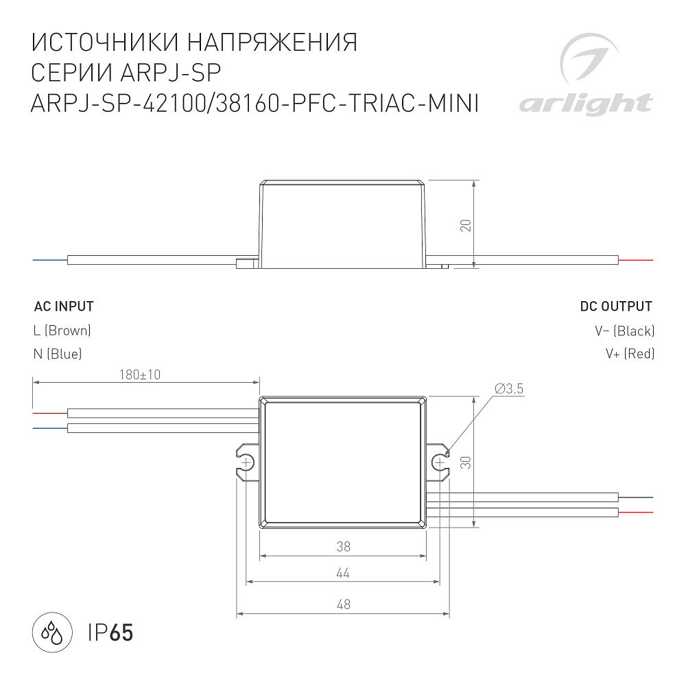 Arlight ARPJ-SP TRIAC MINI — Диммируемый источник тока