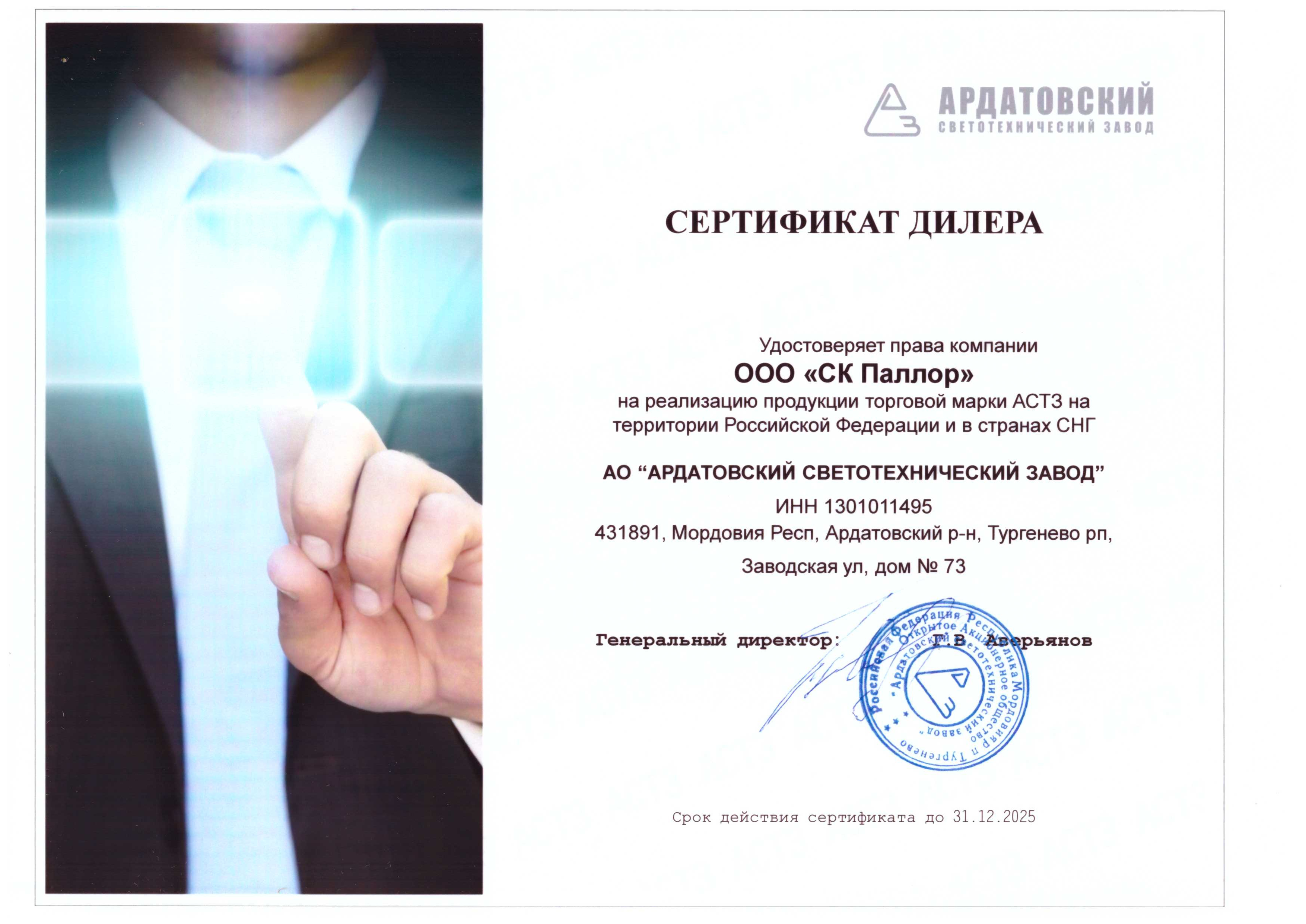 Сертификат или картинка партнера