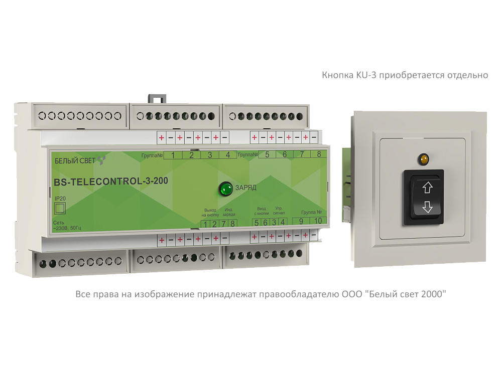 BS-TELECONTROL