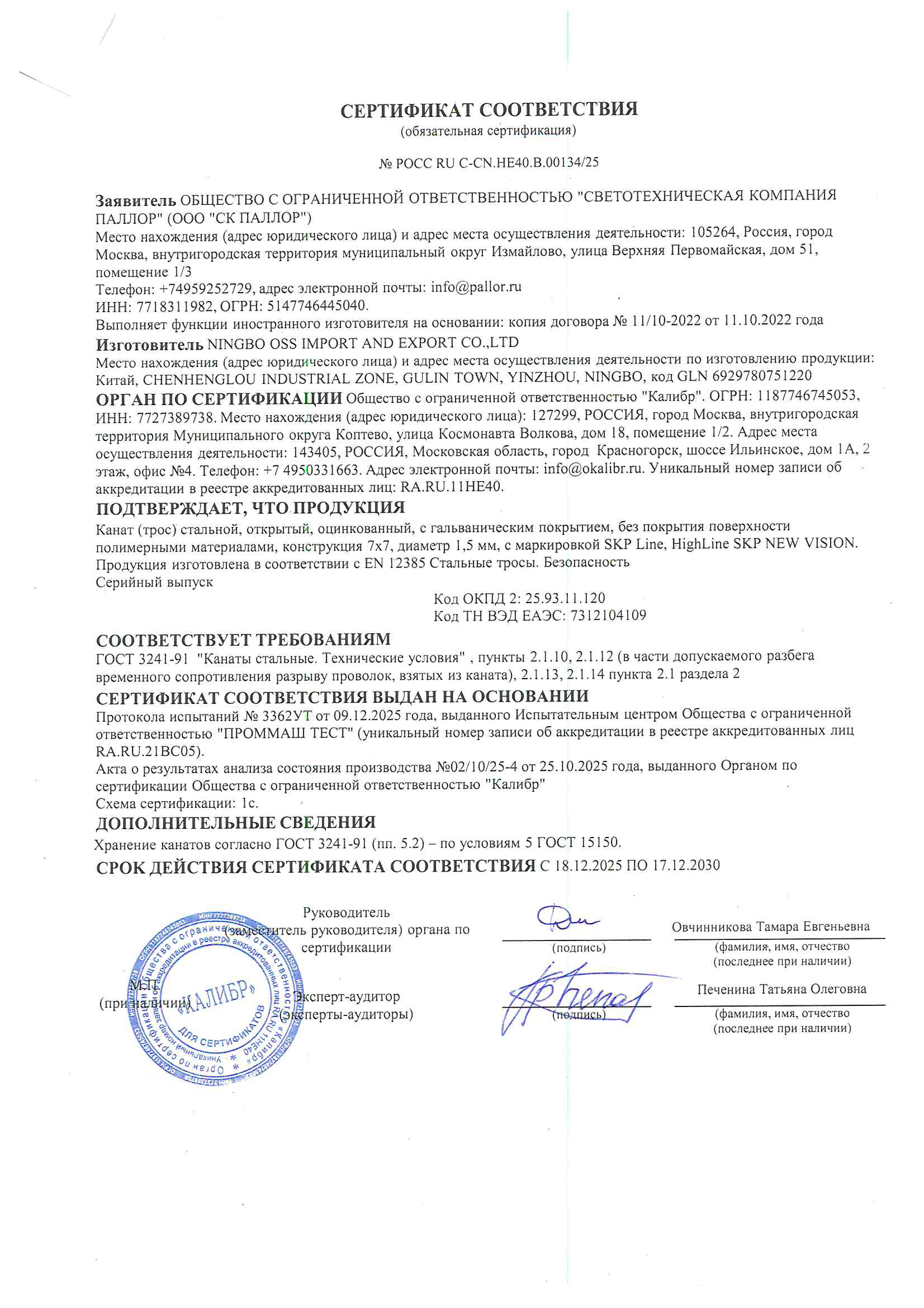 Сертификат или картинка партнера