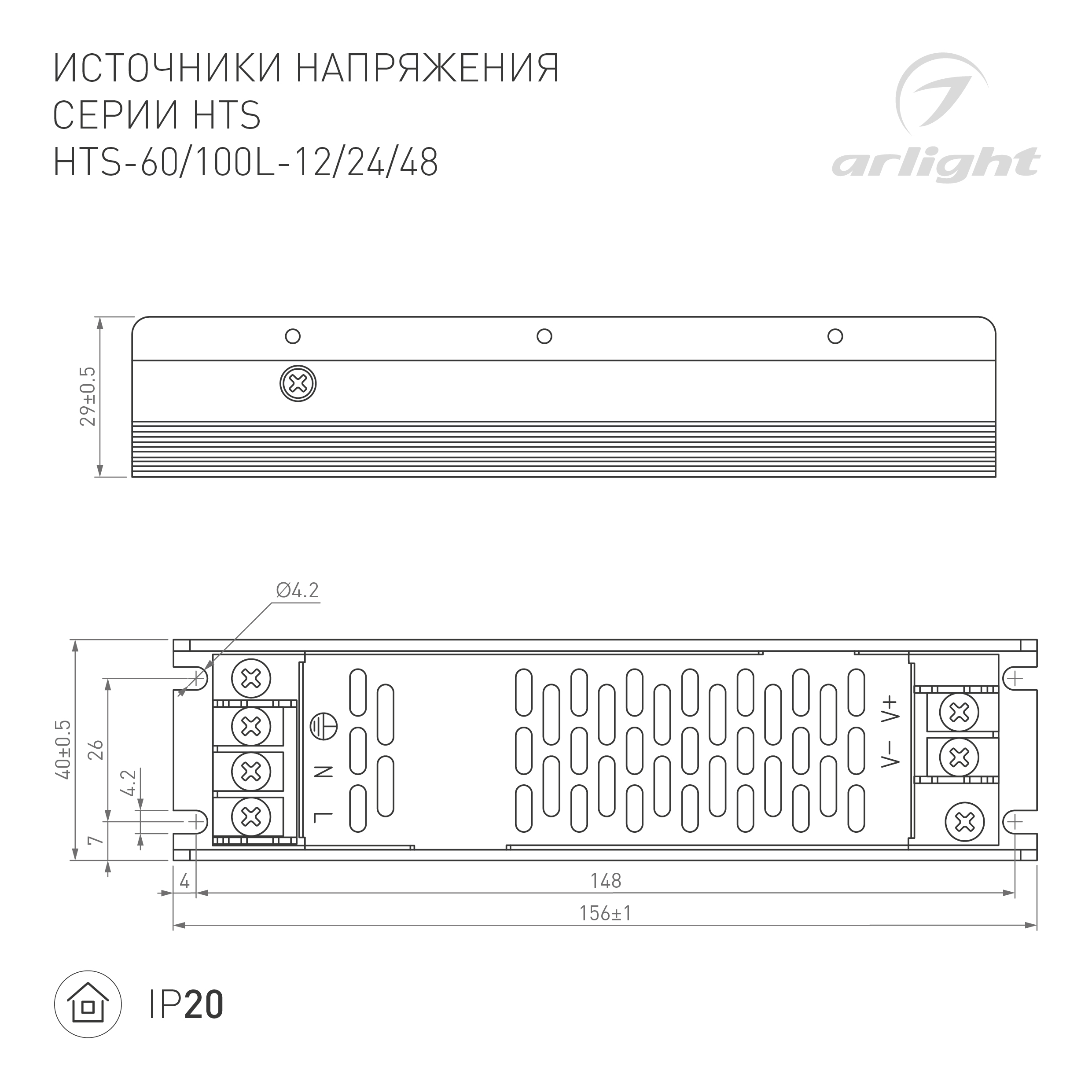 Источник напряжения Блок питания HTS-100L-48 (48V, 2.2A, 100W) (Arlight, IP20 Сетка, 3 года)