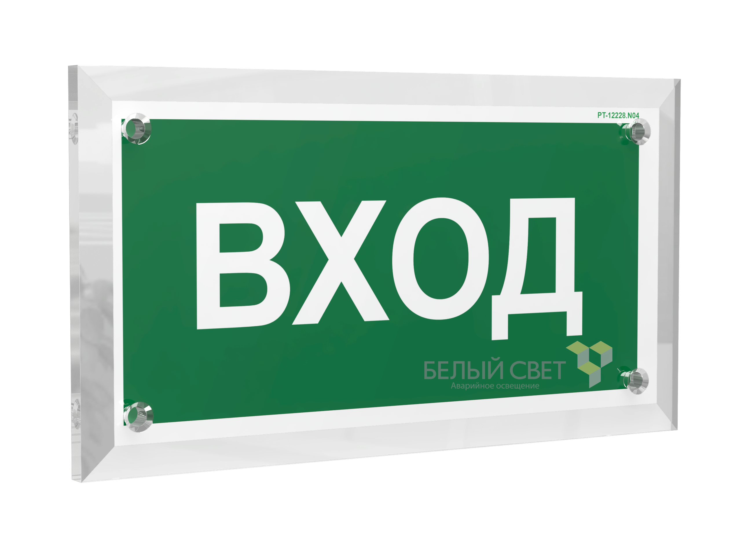 Знак безопасности PT-17328.N04"Вход"