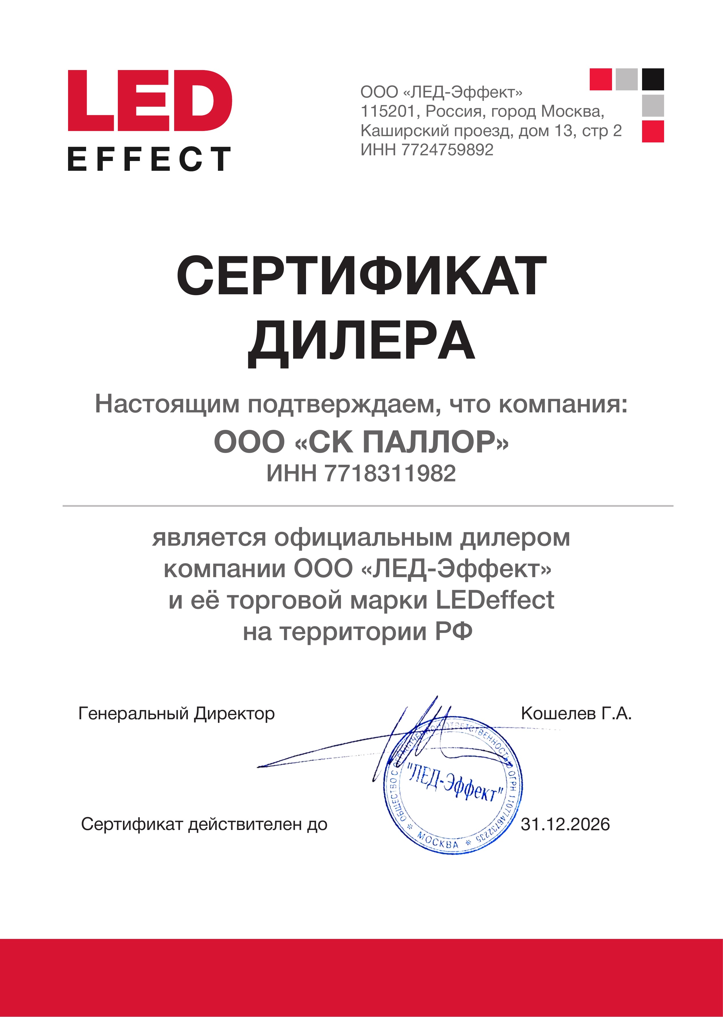 Сертификат или картинка партнера