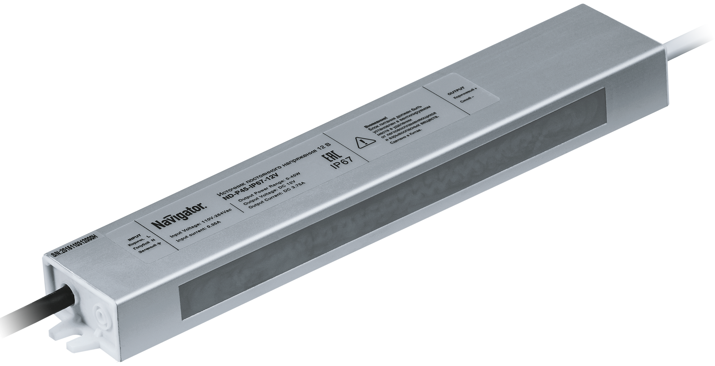 Драйвер Navigator 71 471 ND-P45-IP67-12V