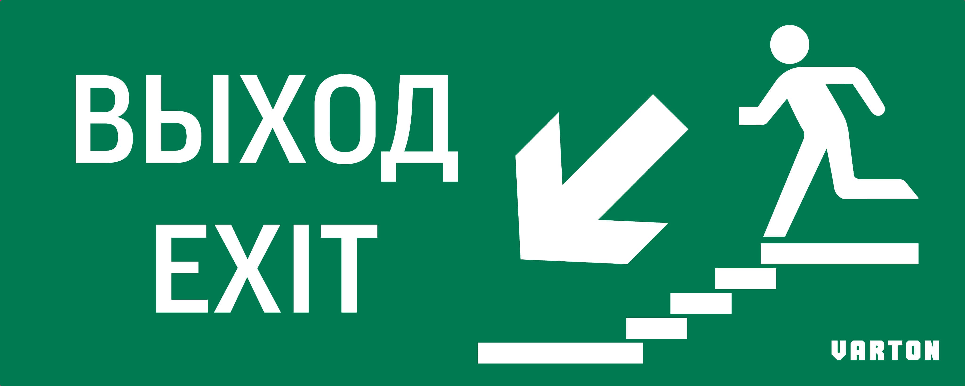 Аварийно-эвакуационные Basic ПИКТОГРАММЫ