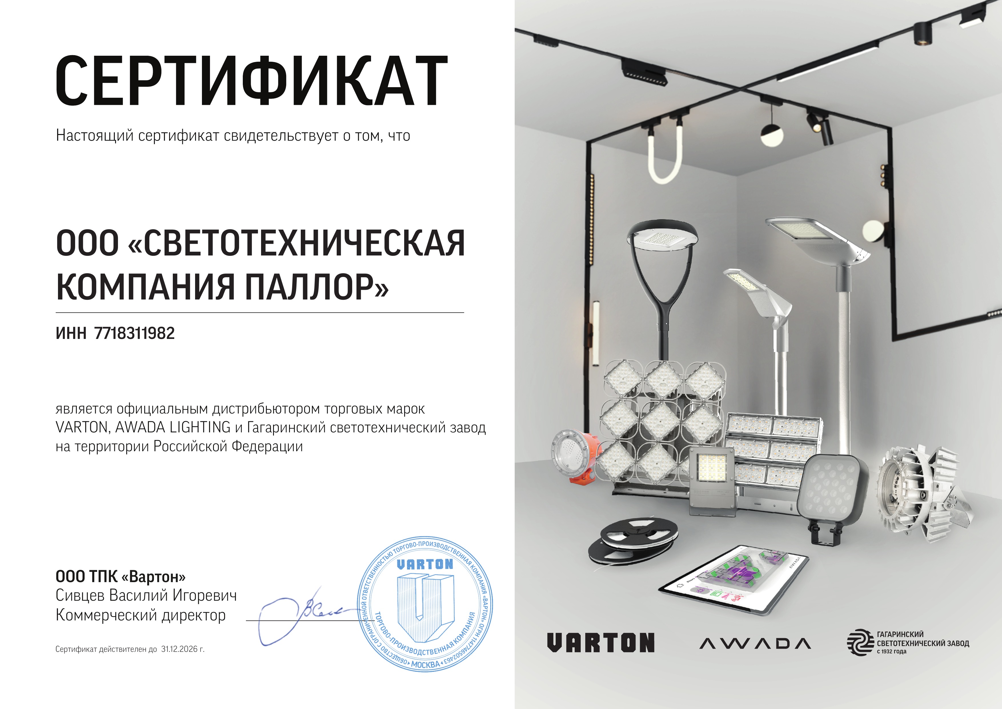 Сертификат или картинка партнера
