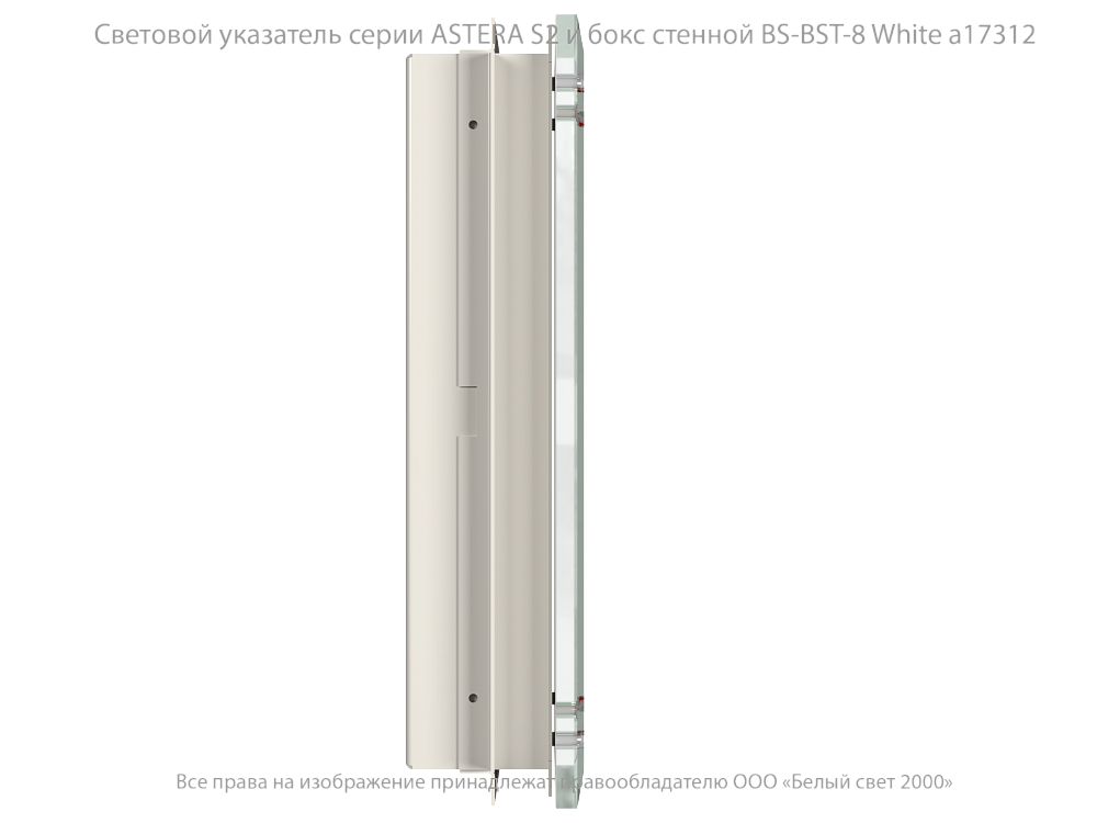 ASTERA S2 — Аварийные светильники