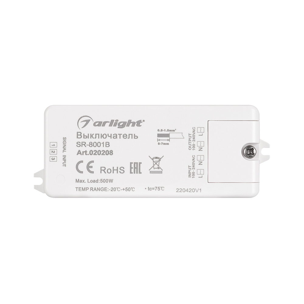 Arlight SR-8001B — Выключатель ИК датчик двери [AC 100-240V]