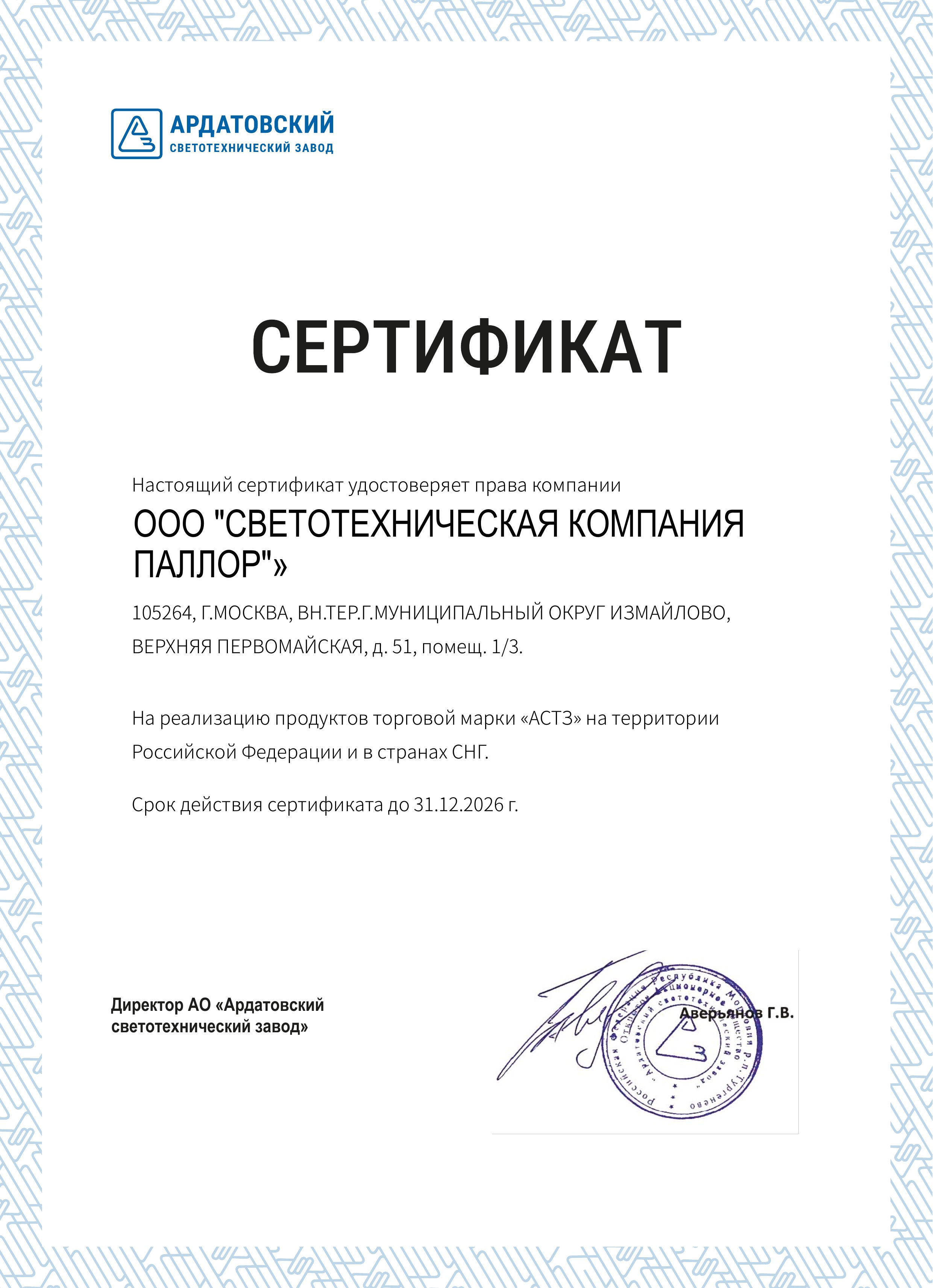 Сертификат или картинка партнера