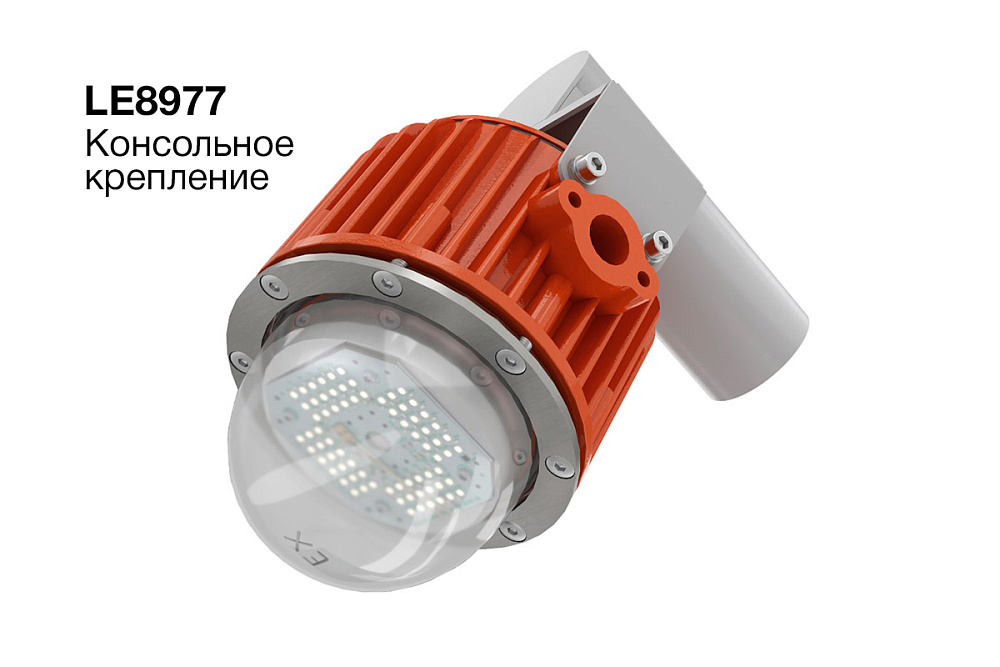 ЖЕЛУДЬ 2.0 РВ Ex — Защищенные светодиодные светильники