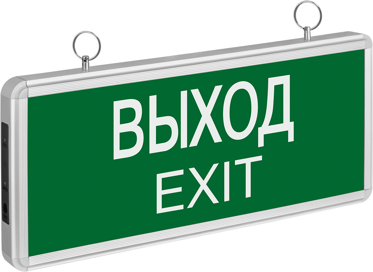 Аварийное и ориентационное освещение