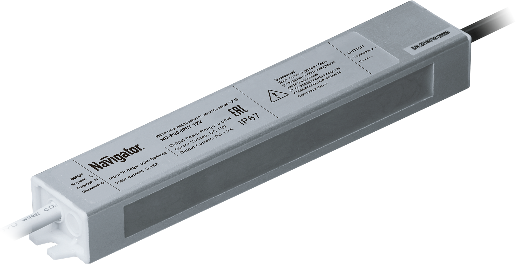 Драйвер Navigator 71 470 ND-P20-IP67-12V
