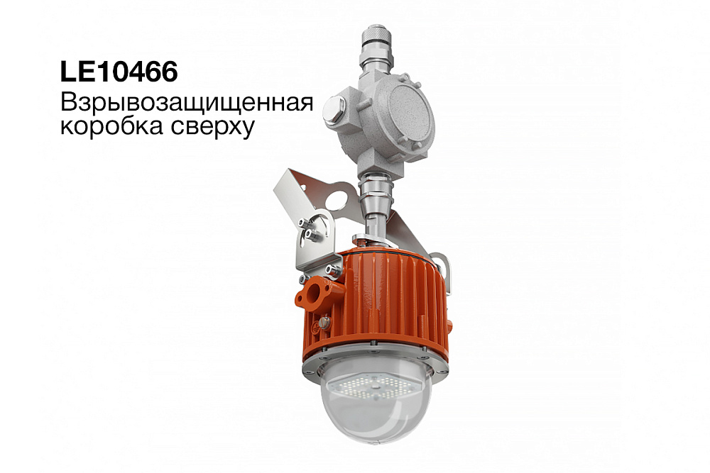 ЖЕЛУДЬ 2.0 РВ Ex — Защищенные светодиодные светильники