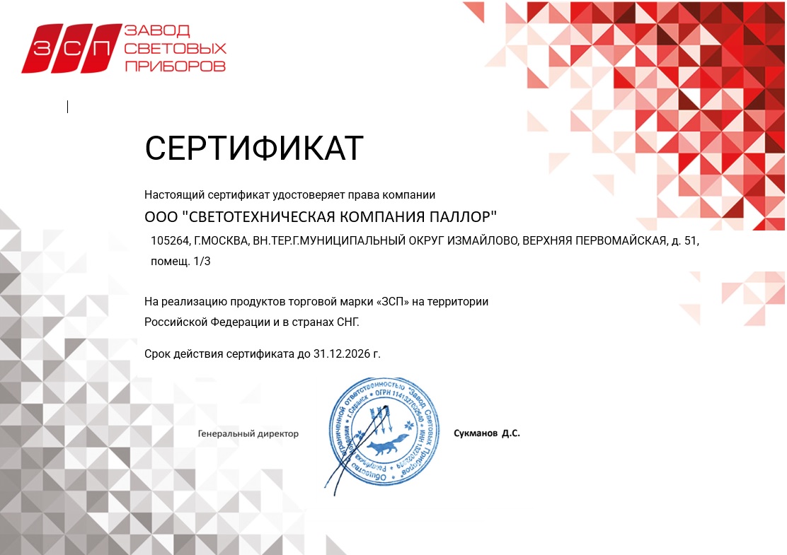 Сертификат или картинка партнера