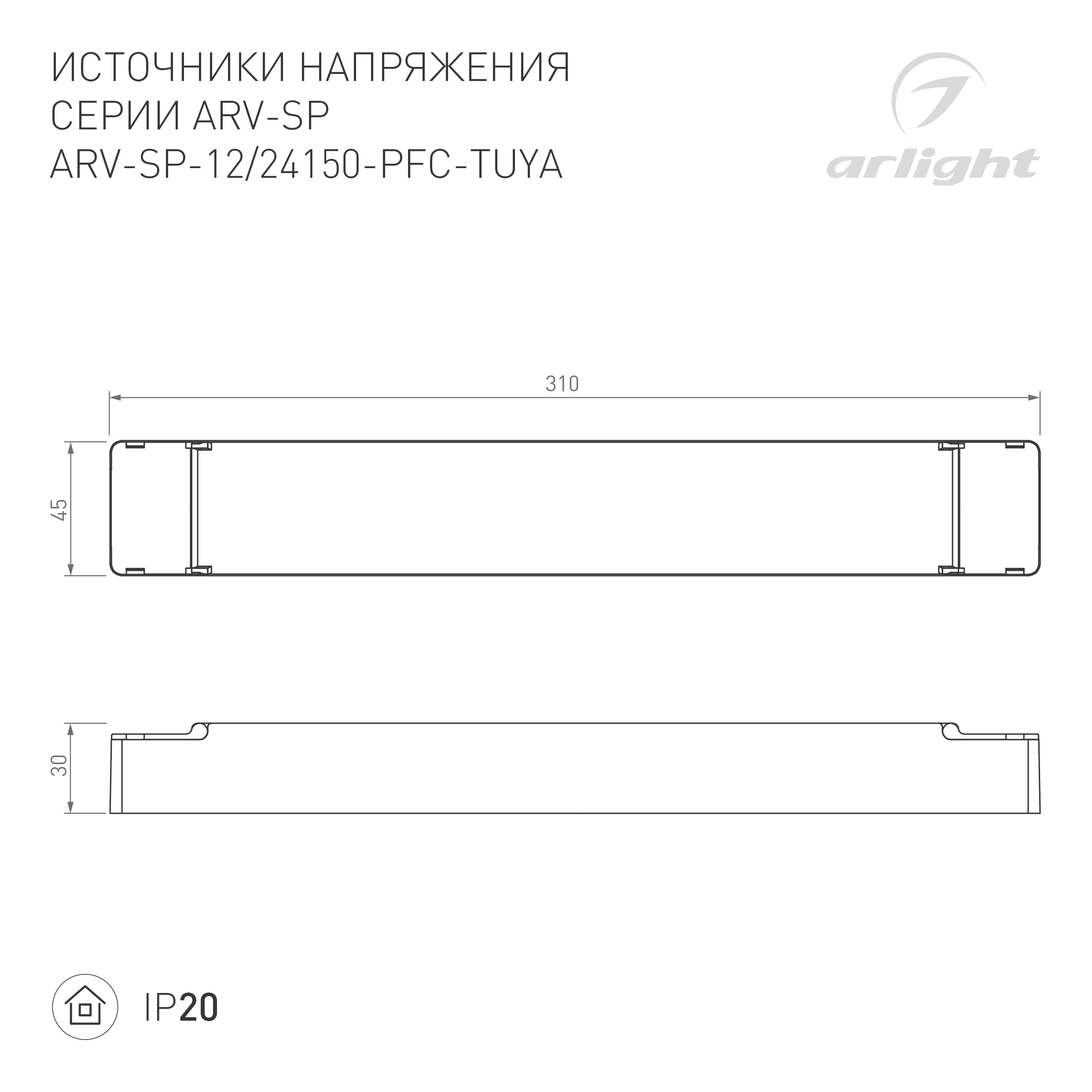 Диммируемый источник напряжения Блок питания ARV-SP-24150-PFC-TUYA (24V, 6.25A, 150W, WiFi, 2.4G) (Arlight, IP20 Пластик, 5 лет)