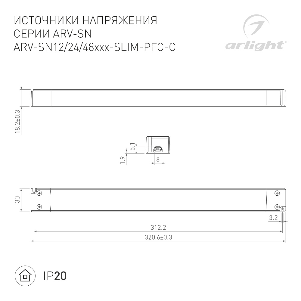 Arlight ARV-SN — Источник напряжения