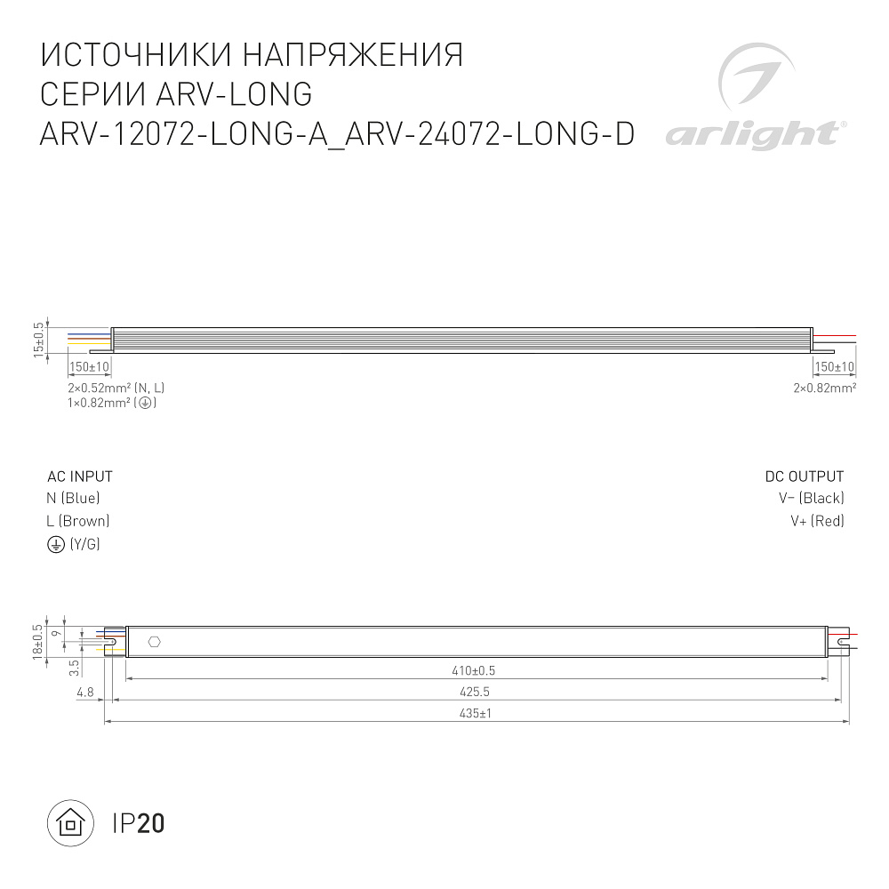 ARV-SLIM — Блоки питания для светодиодного освещения