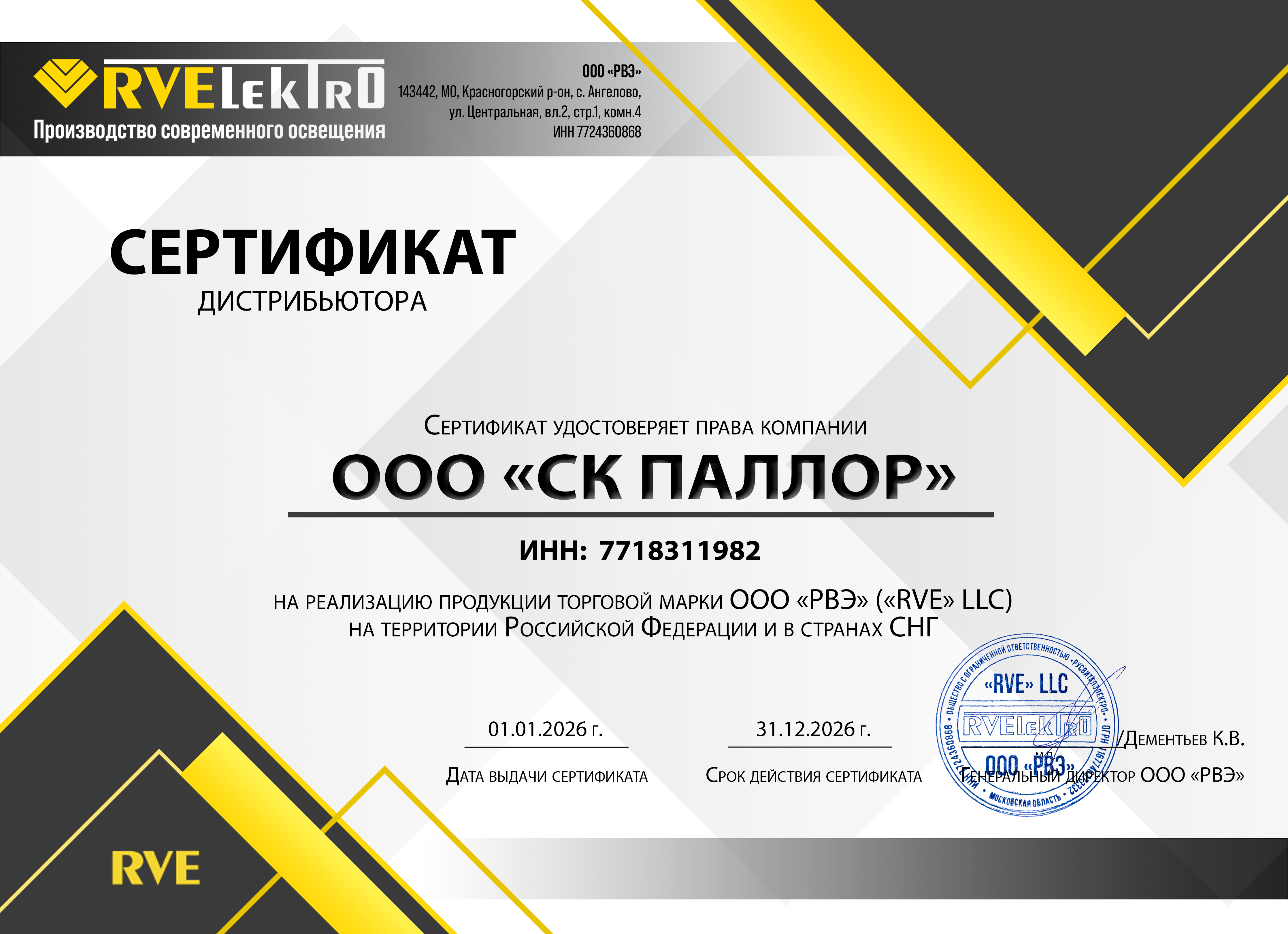 Сертификат или картинка партнера