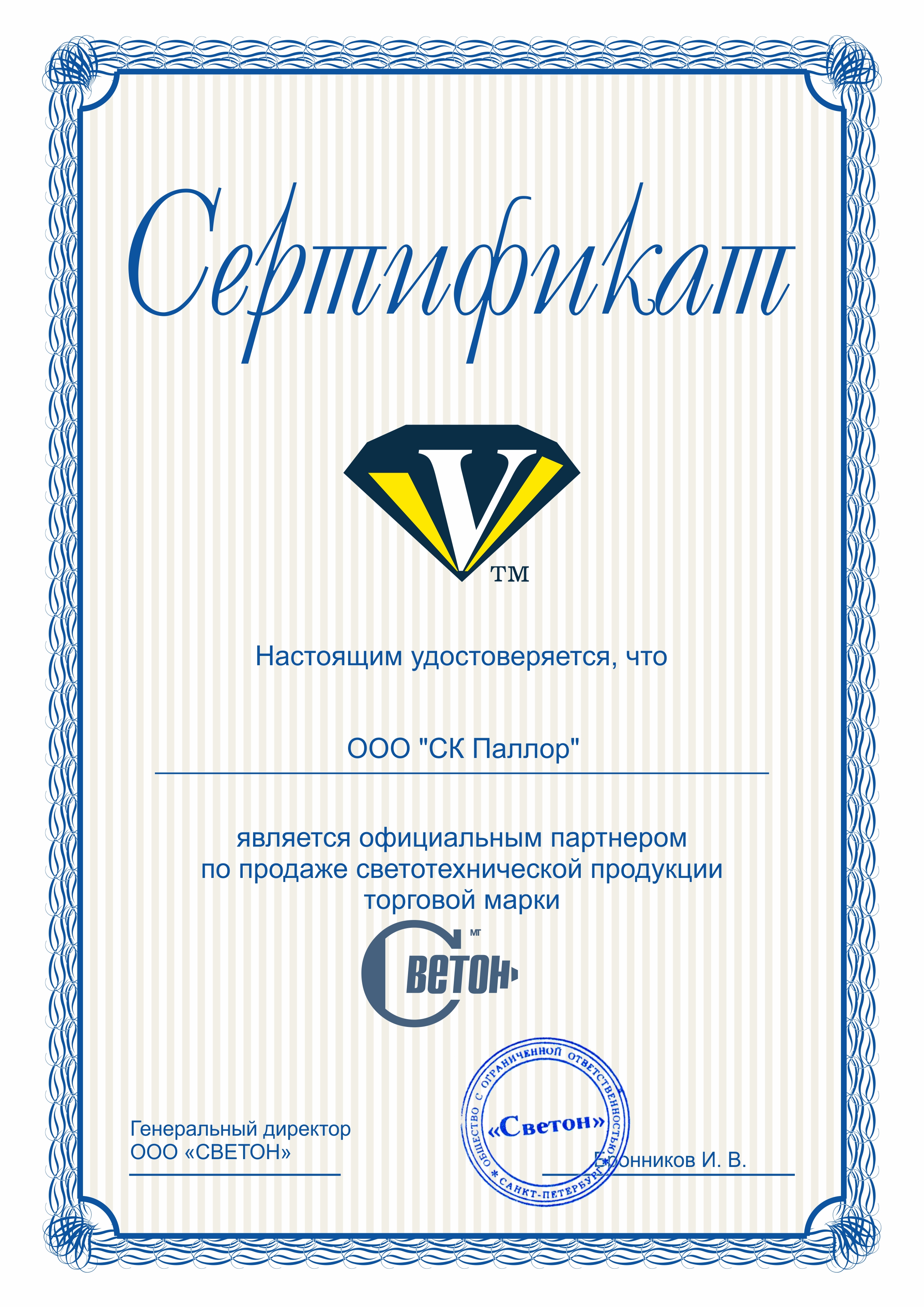 Сертификат или картинка партнера